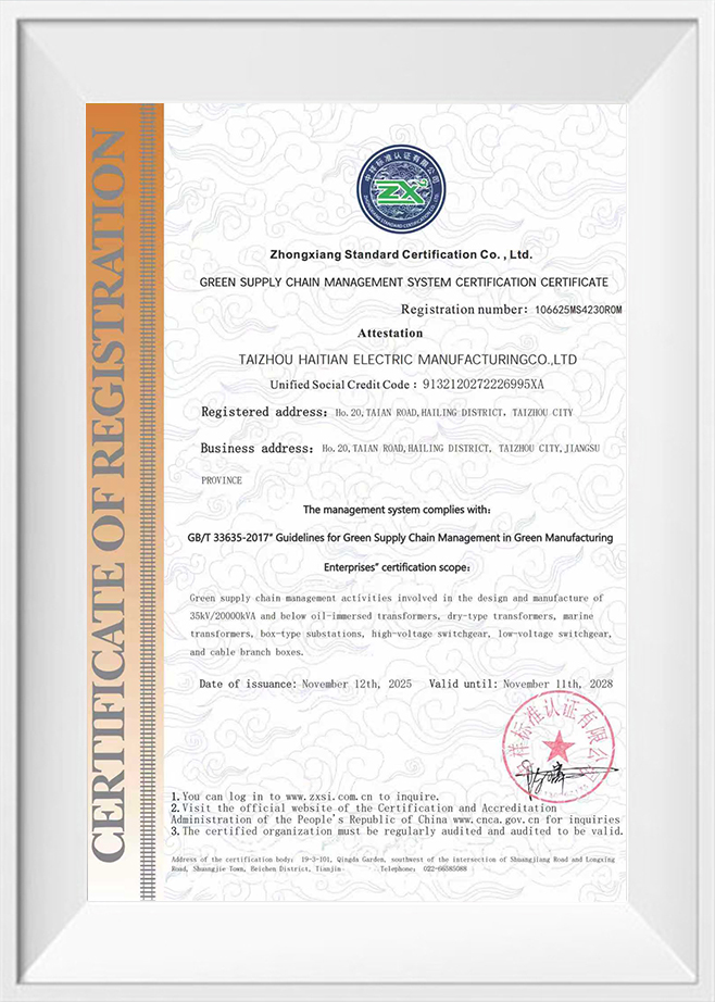 Certificat d'enregistrement