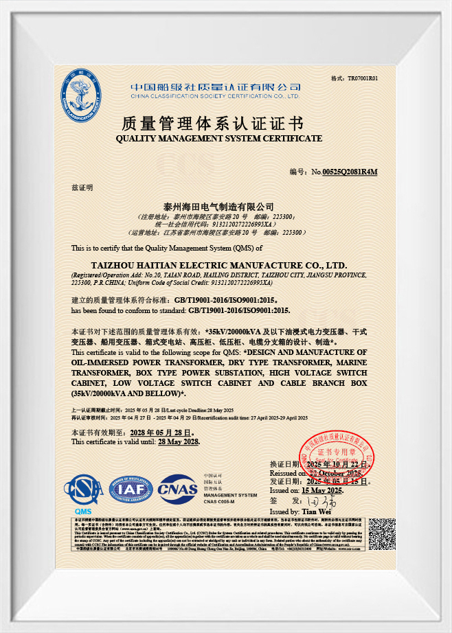 Certification du système de gestion de la qualité