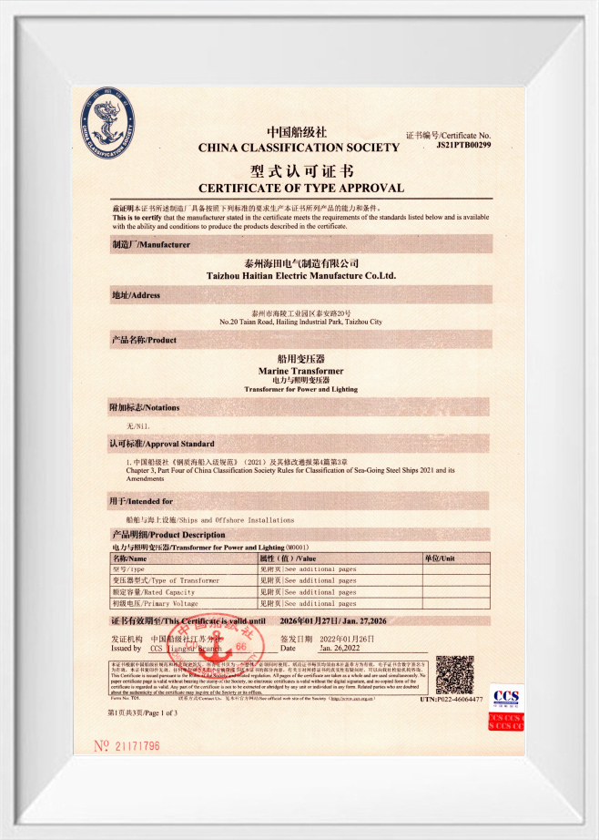 Certificat d'homologation de type CCS